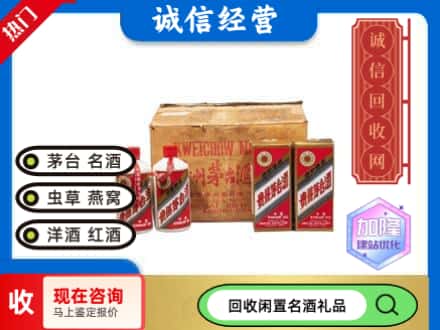 德州回收五星茅台酒